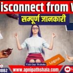 लीगल राइट टू डिस्कनेक्ट फ्रॉम वर्क (Legal Right to Disconnect from Work)