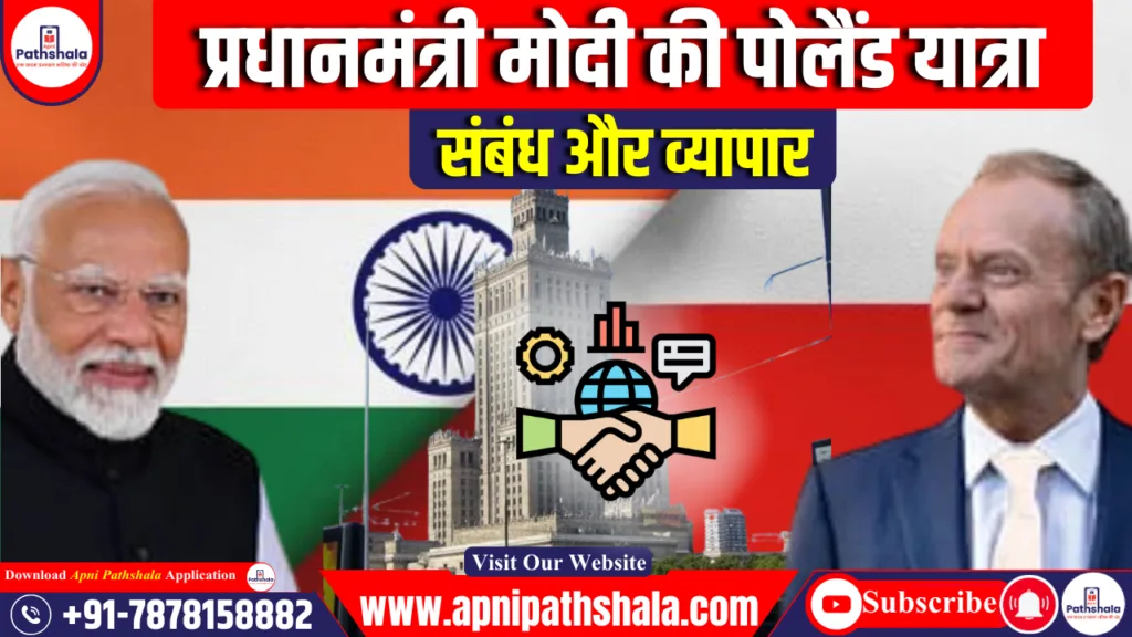 Narendra Modi's Visit to Poland