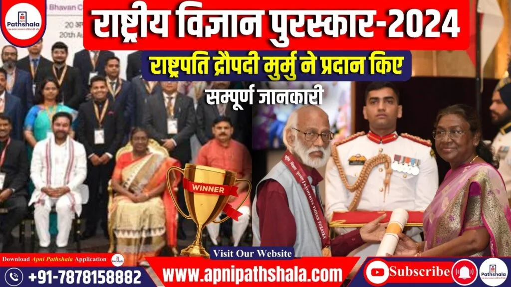 National Science Award 2024