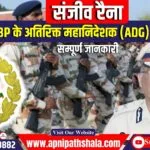 संजीव रैना को ITBP का अतिरिक्त महानिदेशक (ADG) नियुक्त किया गया