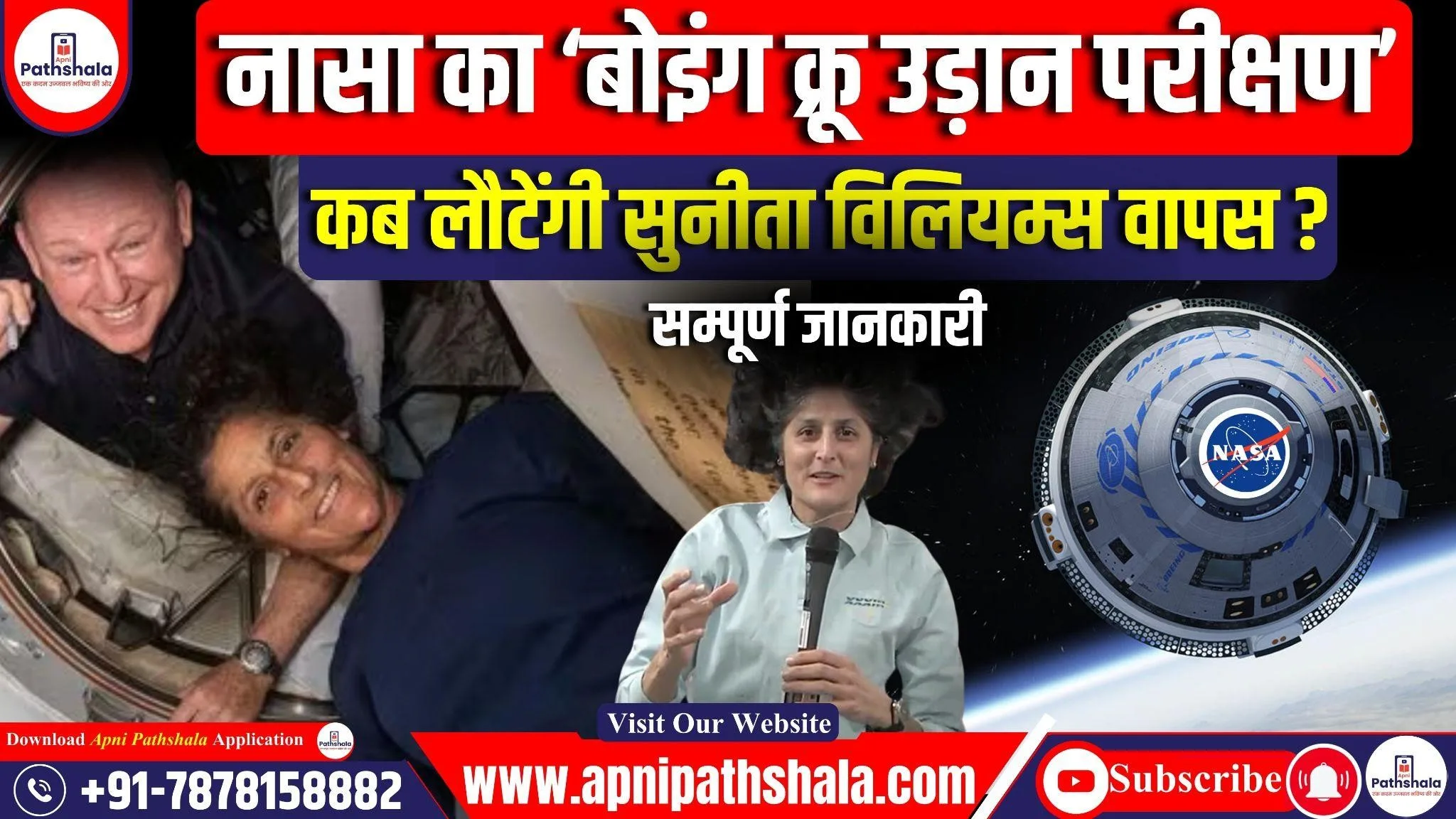Sunita Williams