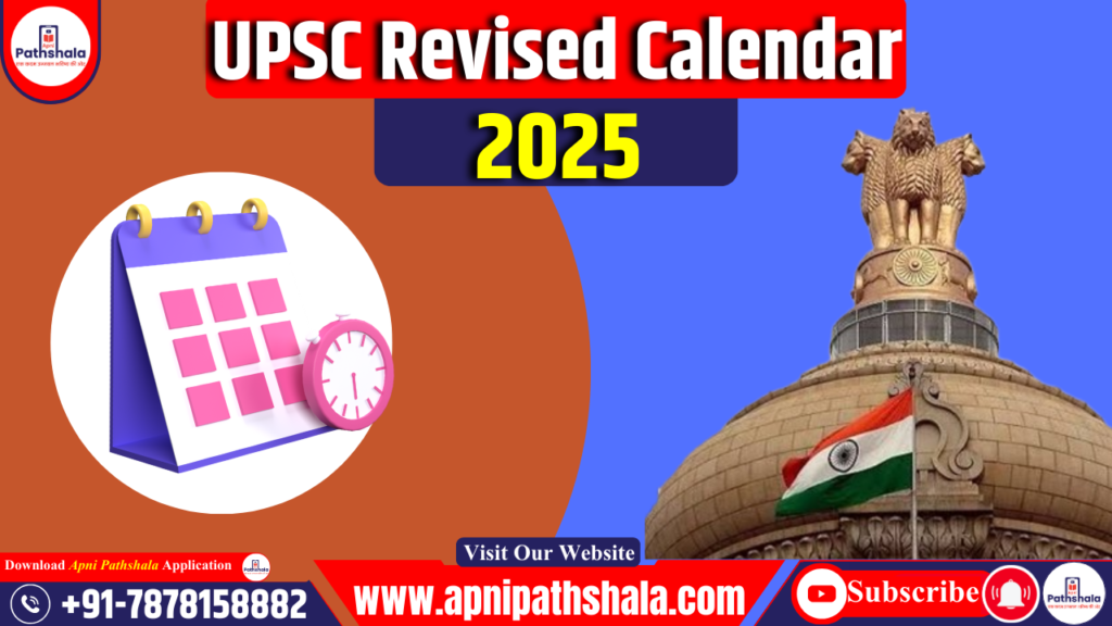 UPSC Calendar 2025