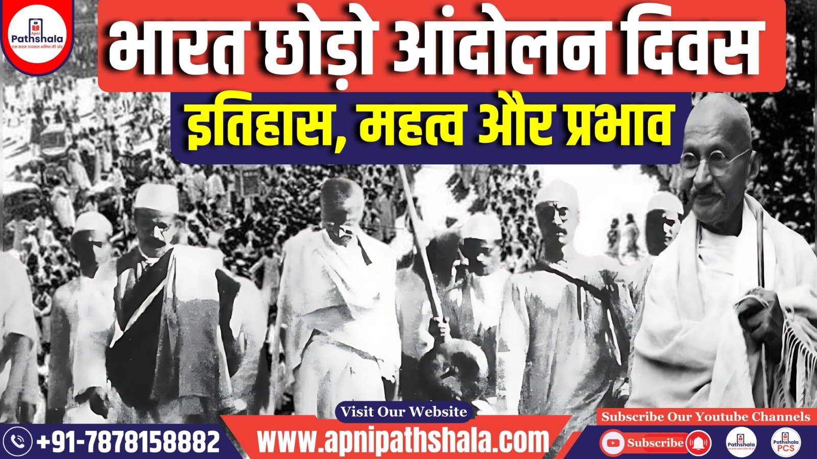 Quit India Movement