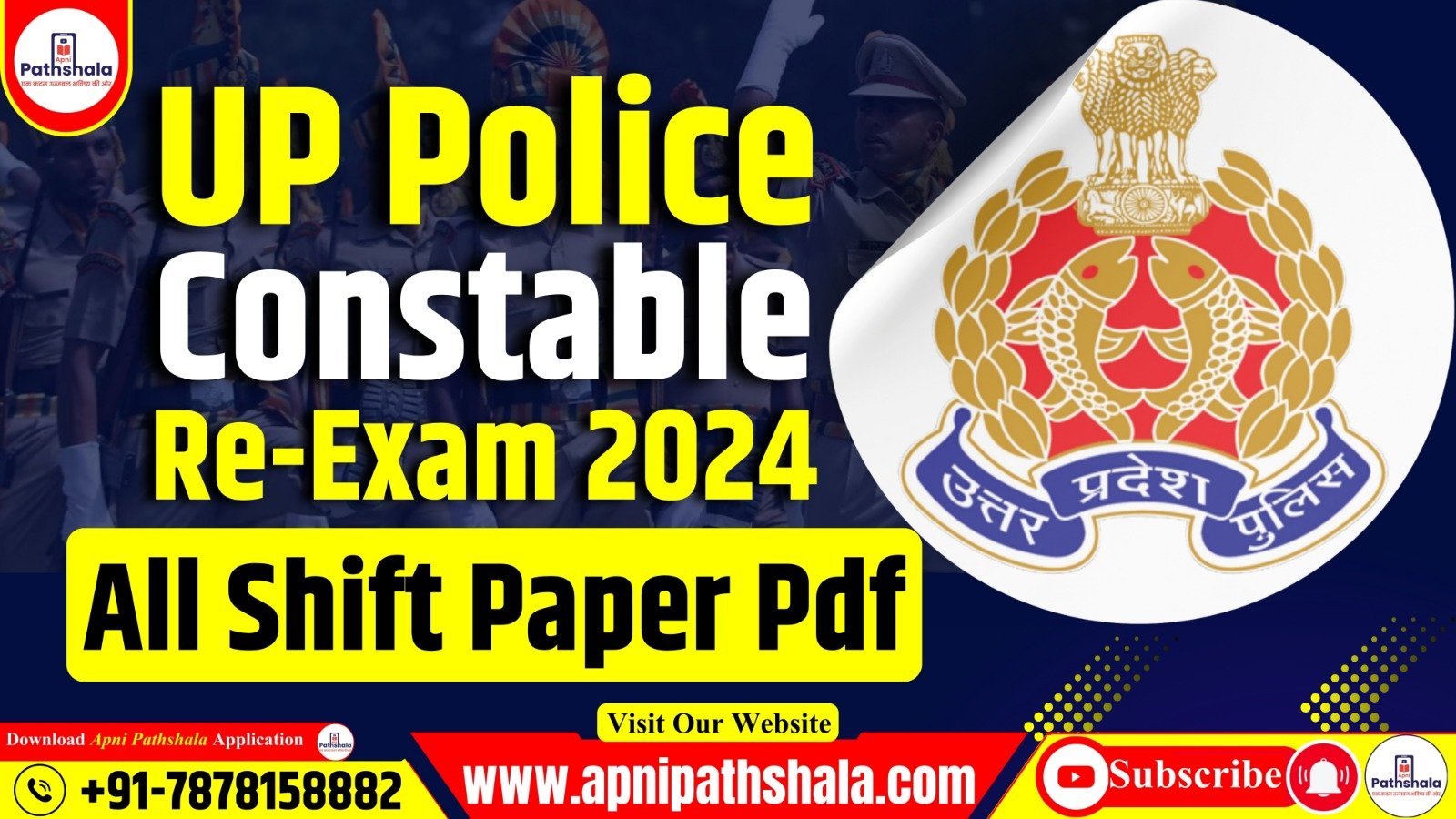 UP Police Constable Re-Exam 2024