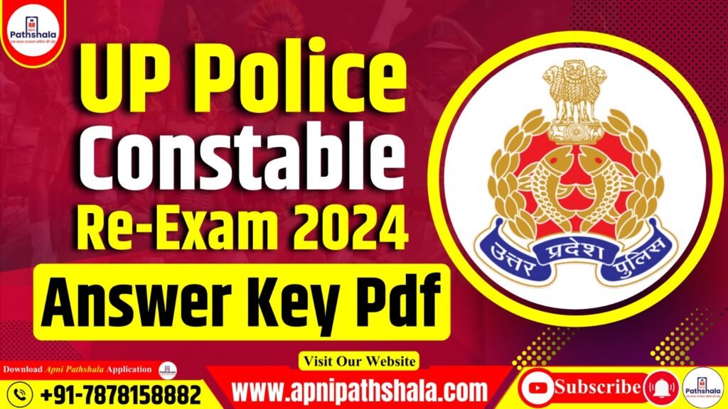 UP Police Constable Re-Exam 2024