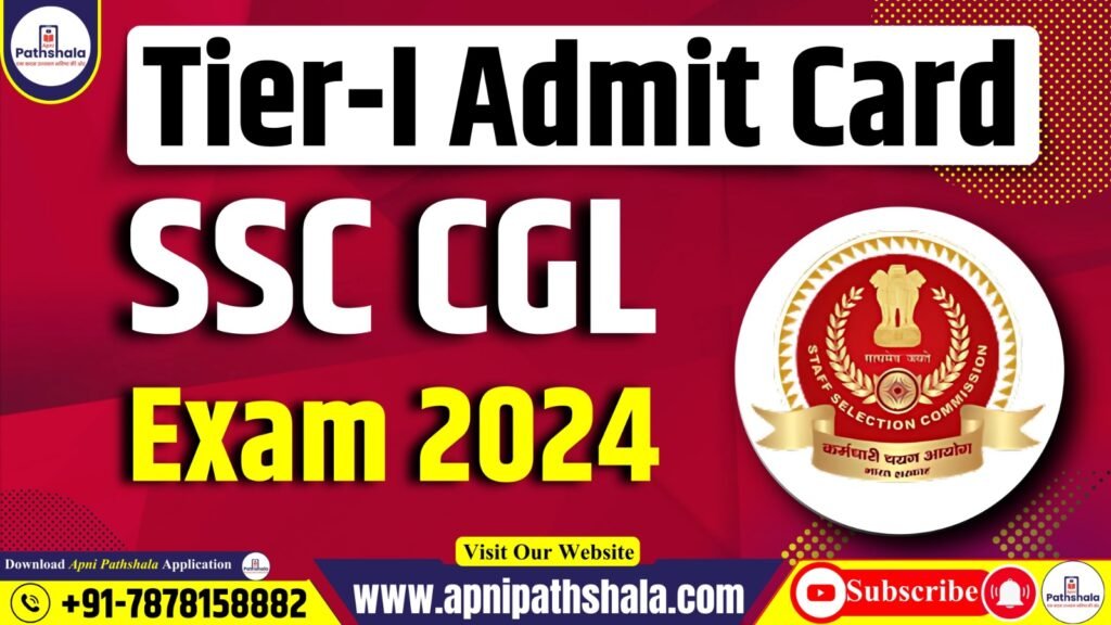 SSC CGL Admit Card 2024