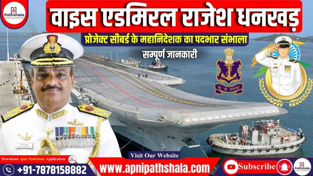 Rajesh Dhankhar
