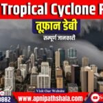 संभावित उष्णकटिबंधीय चक्रवात (Tropical Cyclone) अमेरिकी वर्जिन द्वीप समूह (U.S. Virgin Islands) की ओर बढ़ रहा