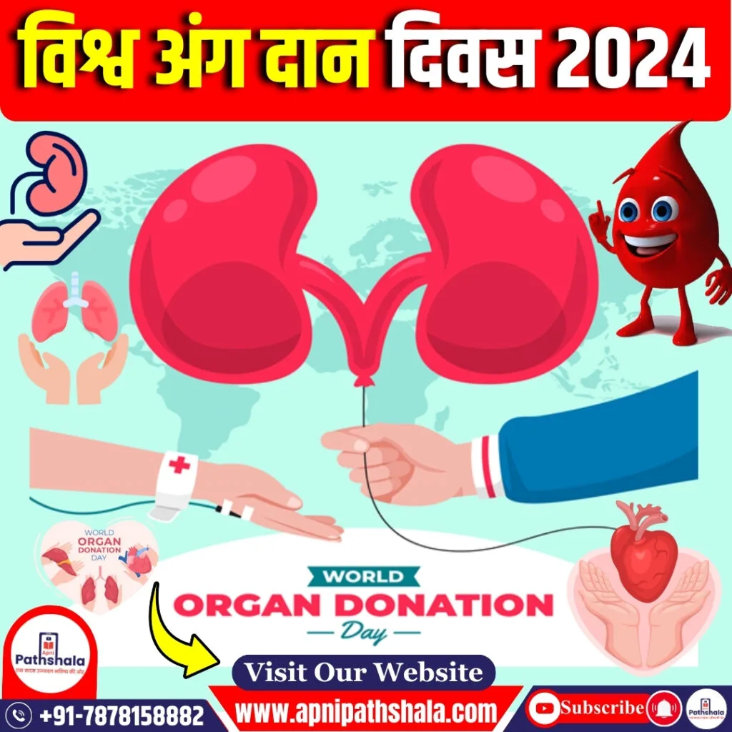 World Organ Donation Day