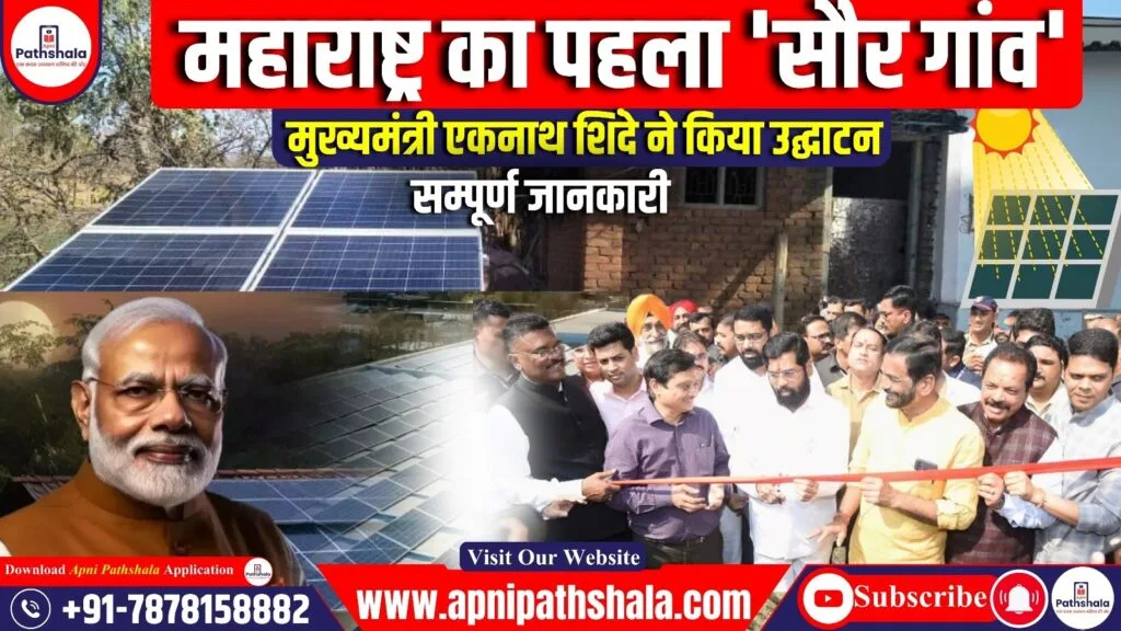 Solar Village