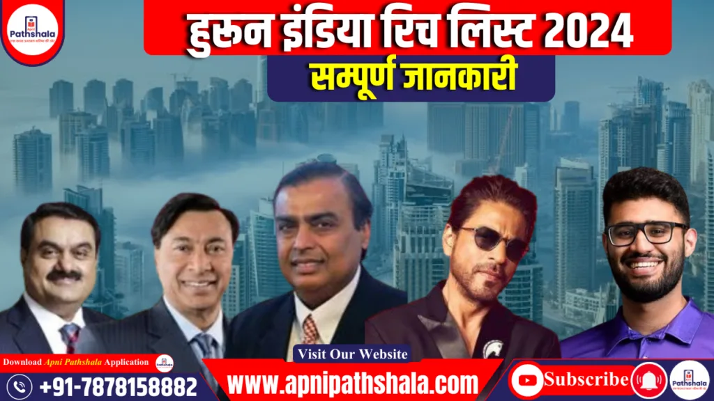 Hurun India Rich List 2024