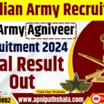 Army Agniveer Result 2024 अंतिम परिणाम जारी