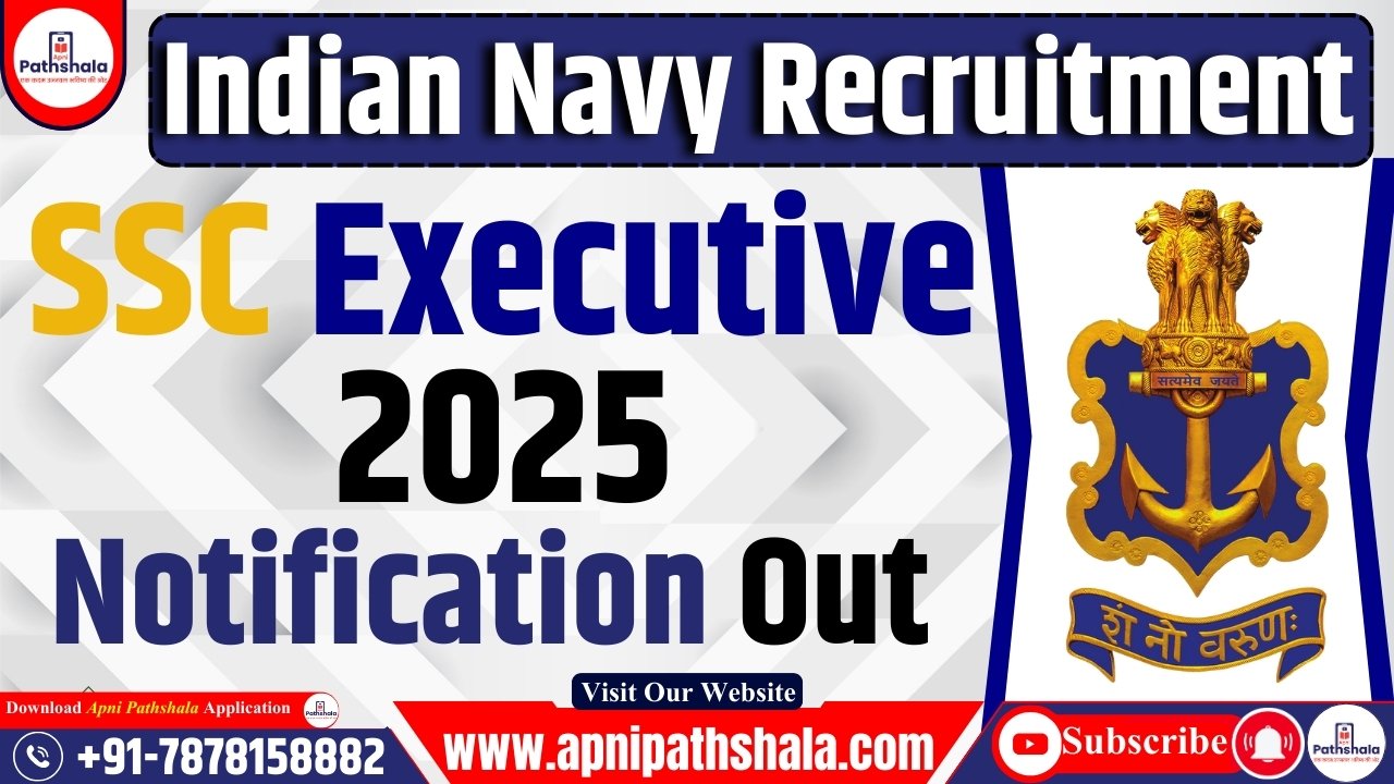 Indian Navy SSC Executive 2025 अधिसूचना