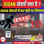 OIDAR सेवाओं में कर चोरी पर नियंत्रण