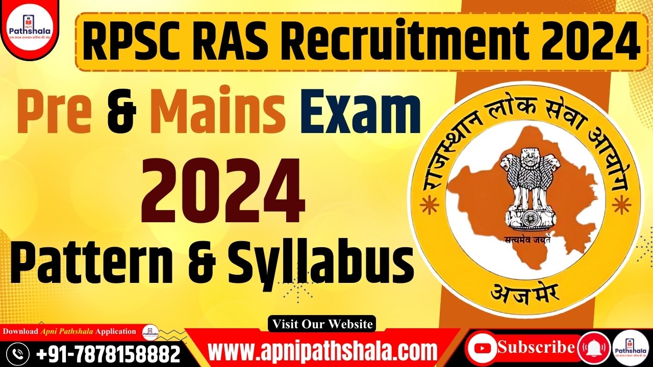 RPSC RAS __Syllabus 2024_ प्रारंभिक और मुख्य परीक्षा पैटर्न