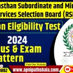 Rajasthan CET सिलेबस और परीक्षा पैटर्न 2024 Graduation Level