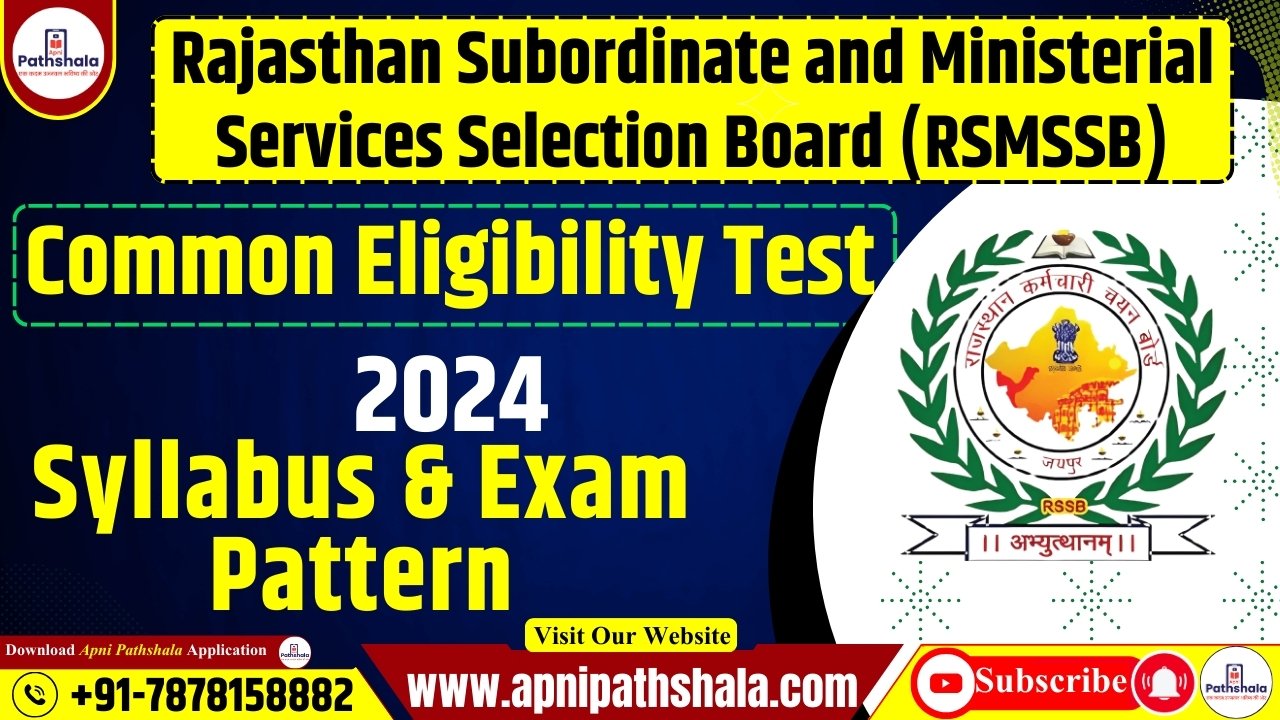 Rajasthan CET सिलेबस और परीक्षा पैटर्न 2024 Graduation Level