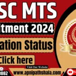SSC MTS Application जोन वार स्टेटस 2024 जारी