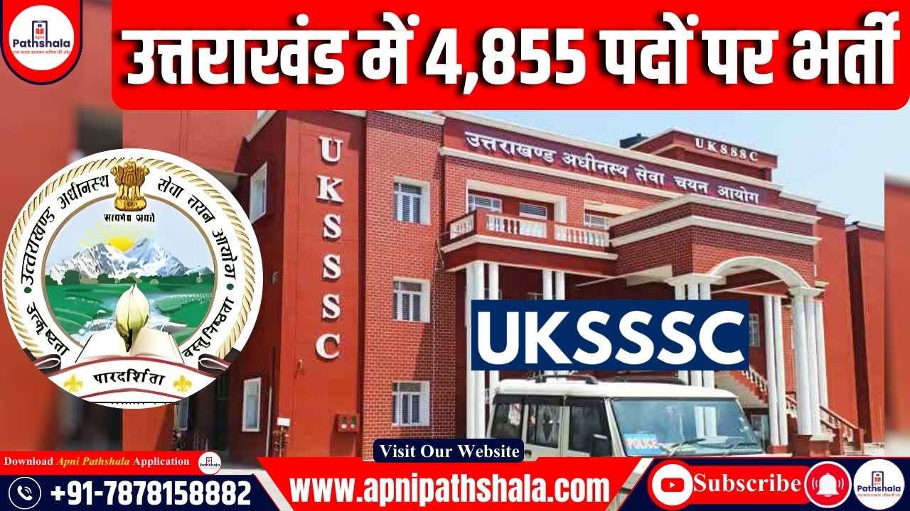 UKSSSC_ उत्तराखंड में 4,855 पदों पर भर्ती का संशोधित कैलेंडर जारी