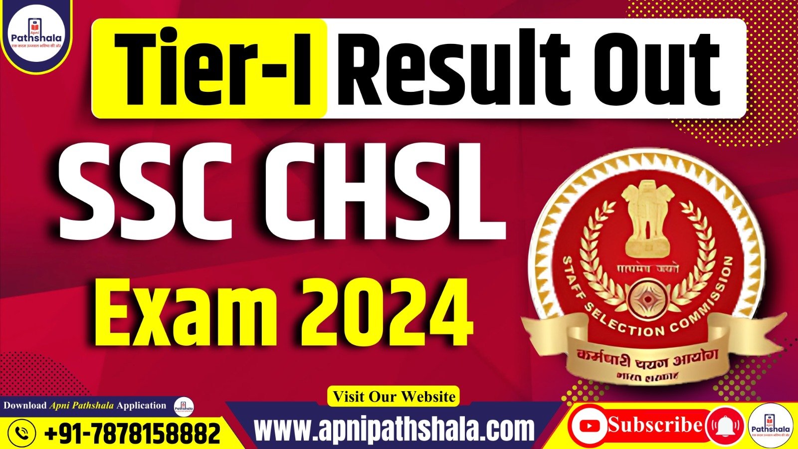 SSC CHSL Tier 1 Result 2024