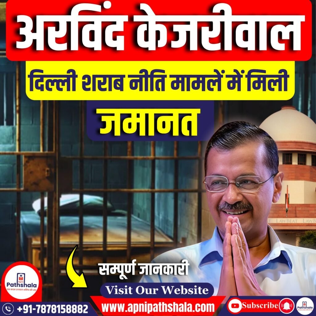 अरविंद केजरीवाल