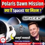 Polaris Dawn Mission