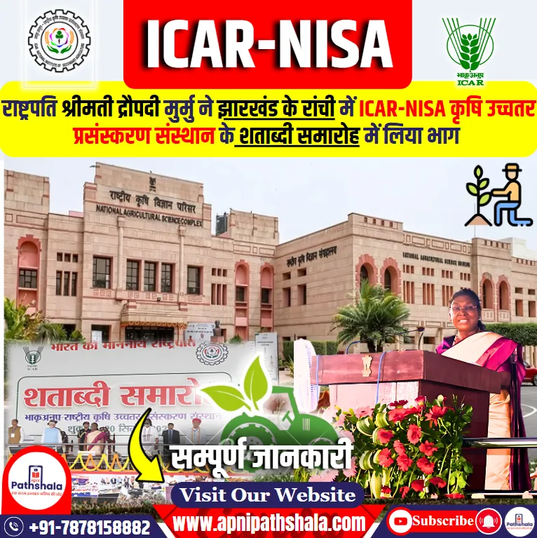 ICAR-NISA