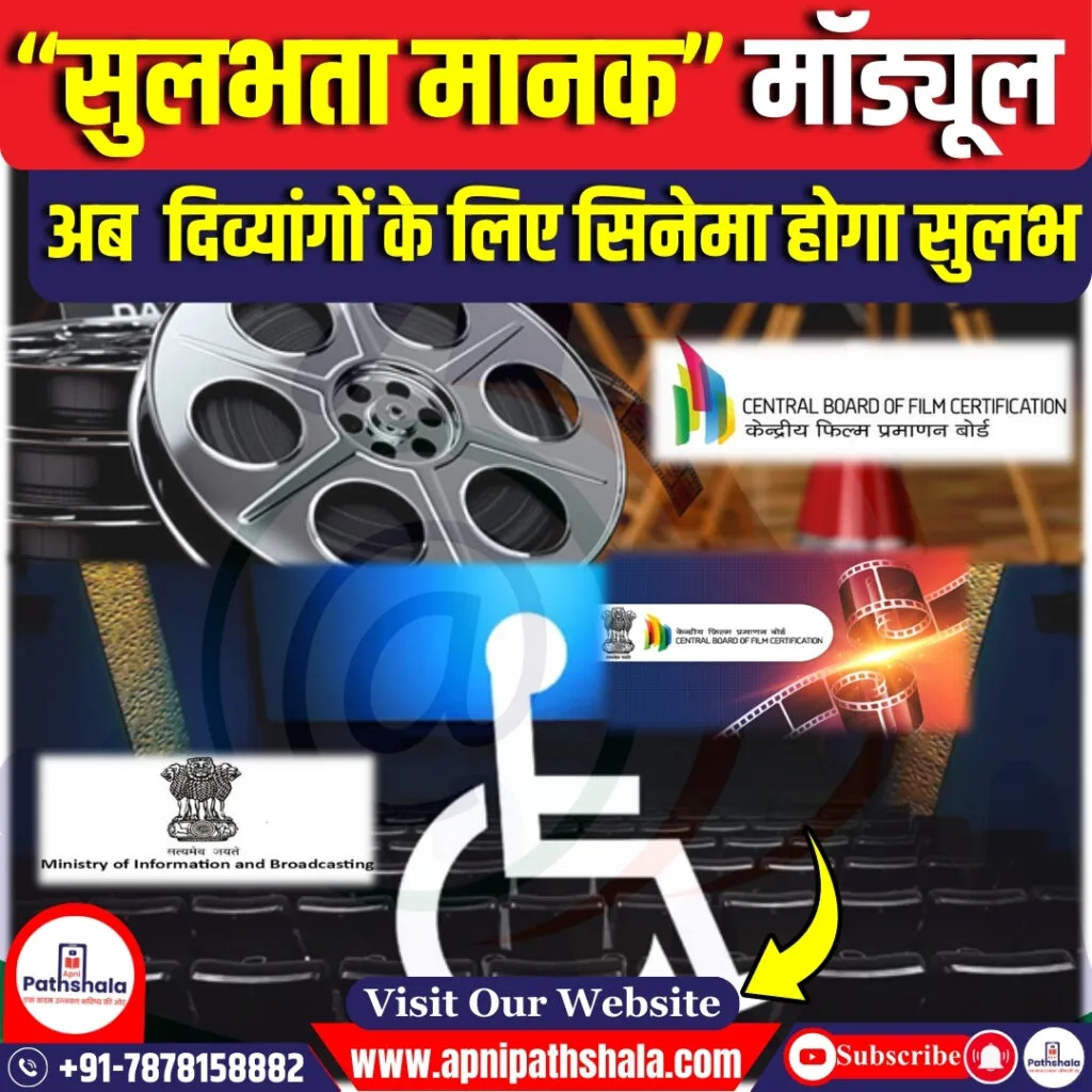 सुलभता मानक