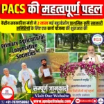 केंद्रीय सहकारिता मंत्री द्वारा सहकारी क्षेत्र को मजबूत करने की पहल