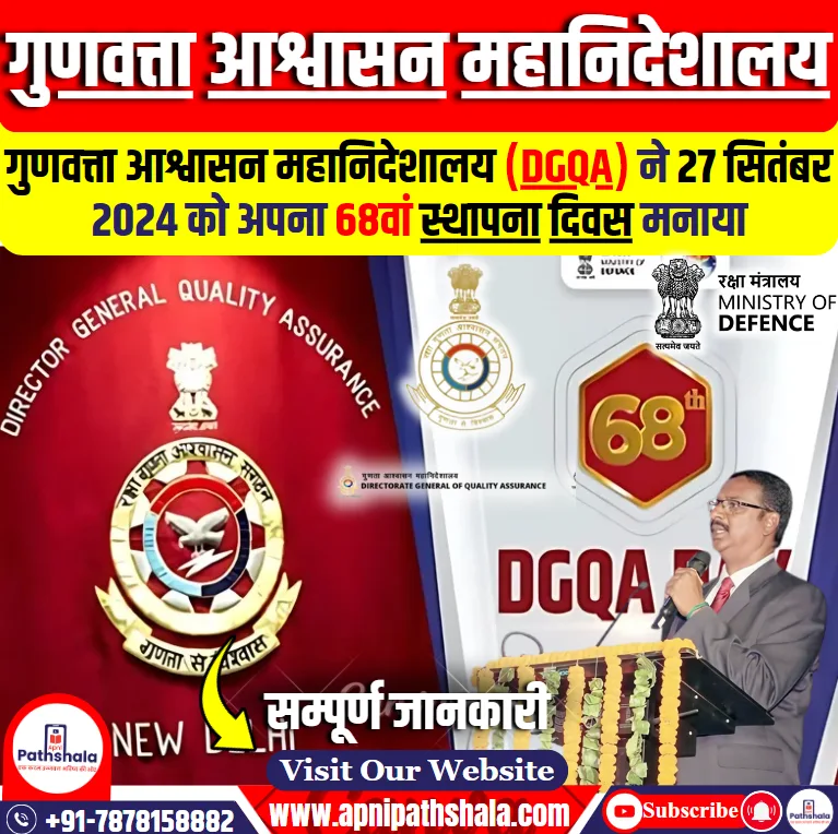 DGQA