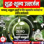 जलवायु अनुकूल शहरों के लिए बहुस्तरीय कार्रवाई पर राष्ट्रीय कार्यशाला