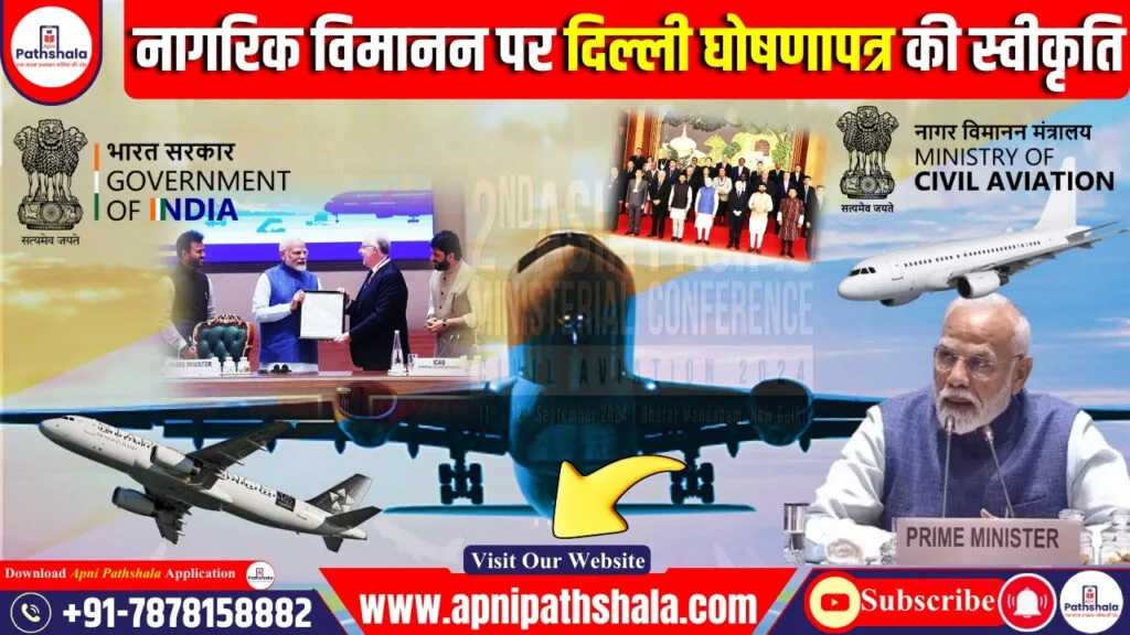 विमानन क्षेत्र