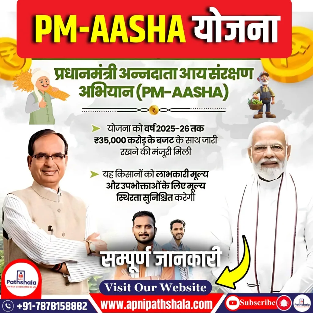 PM-AASHA