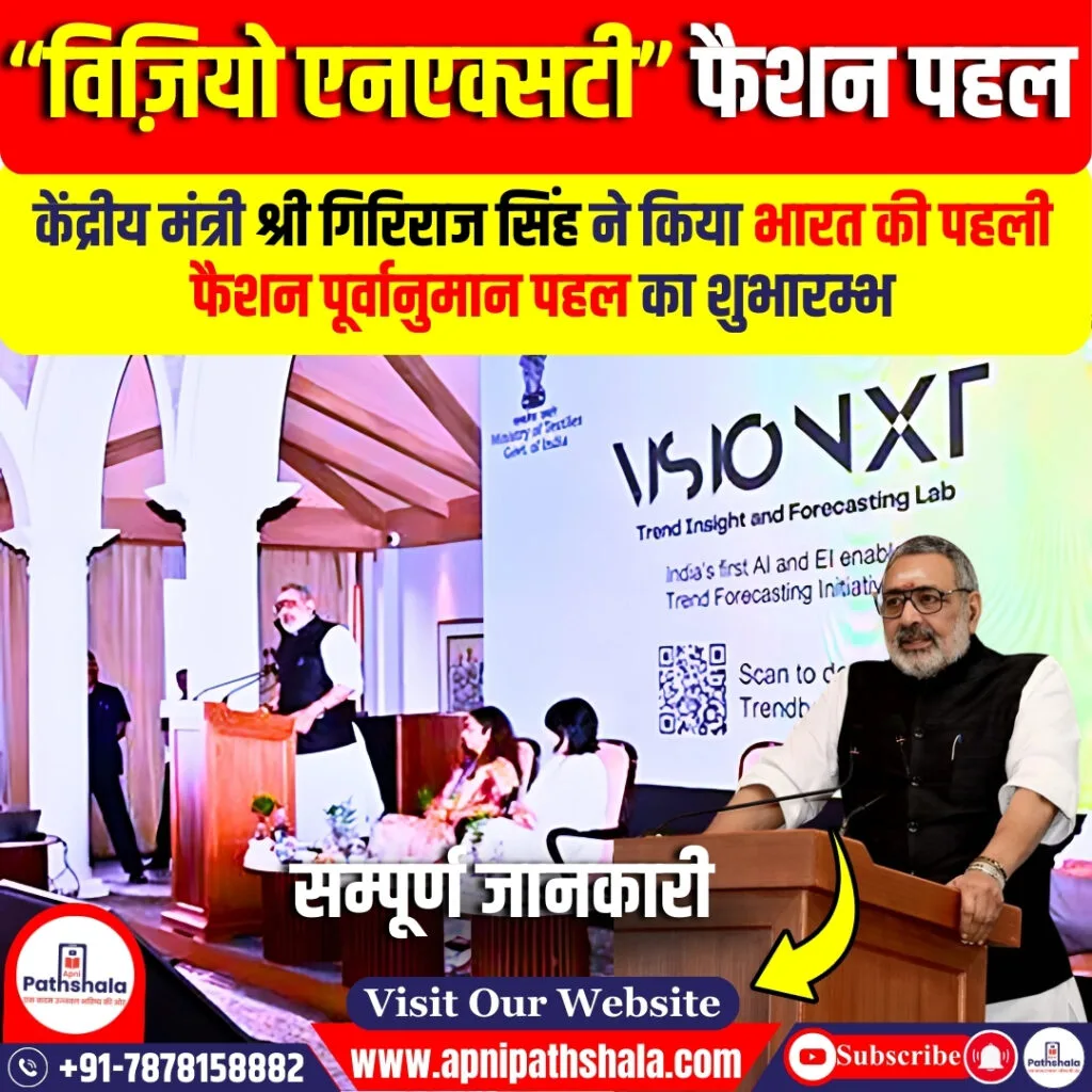 विज़ियो एनएक्सटी