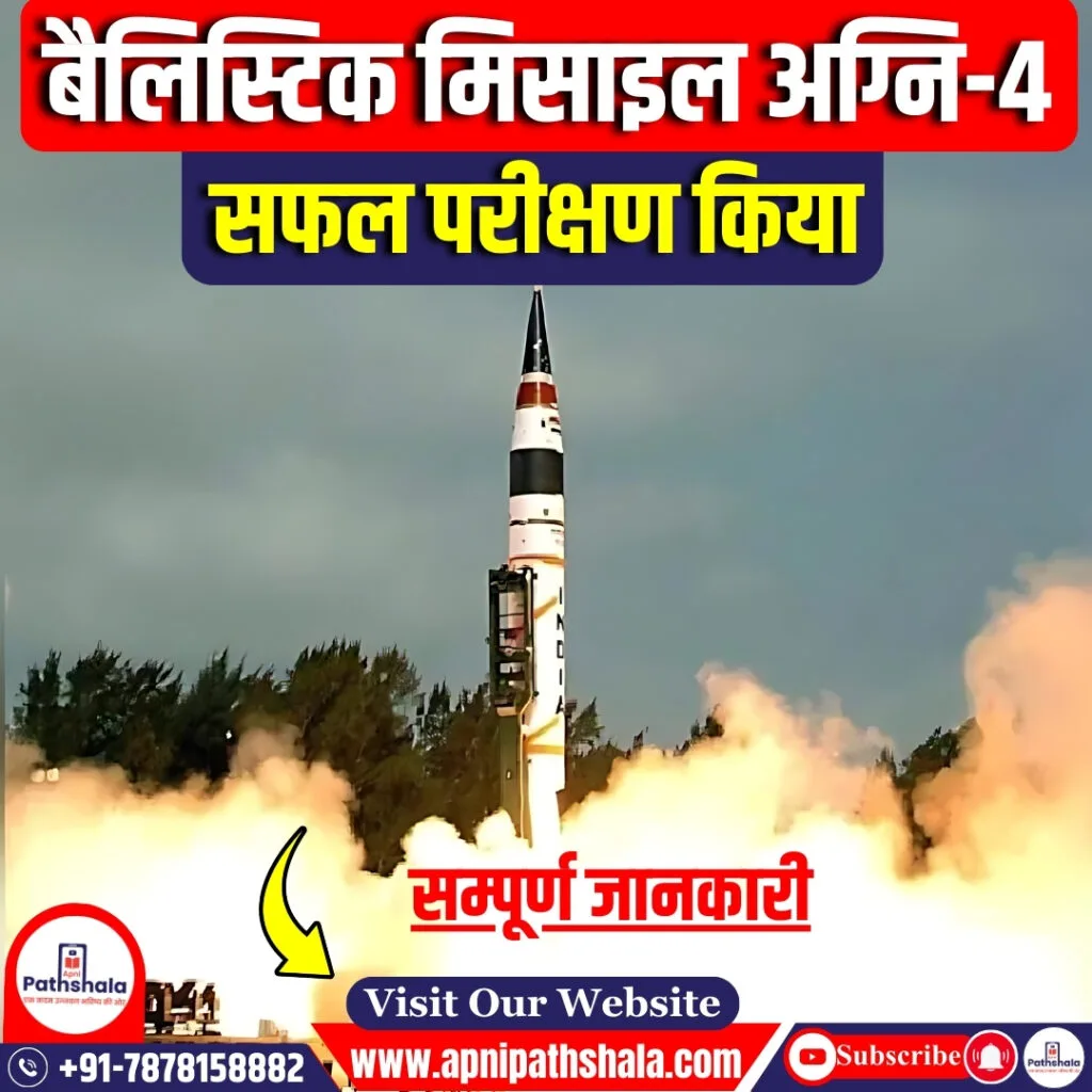 Agni-4