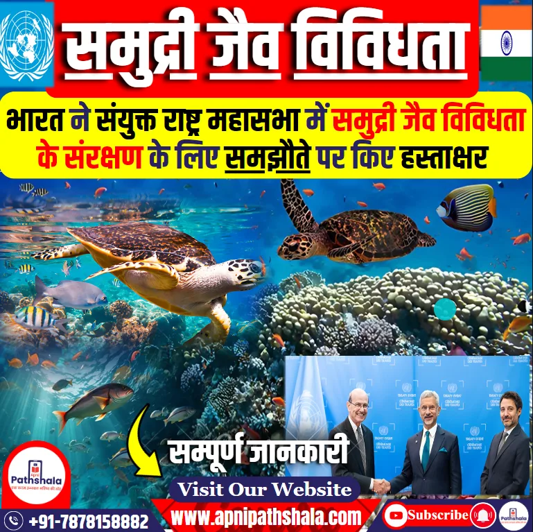 जैव विविधता