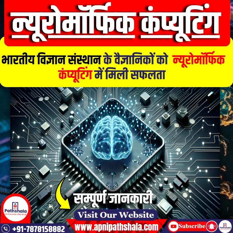 Neuromorphic Computing