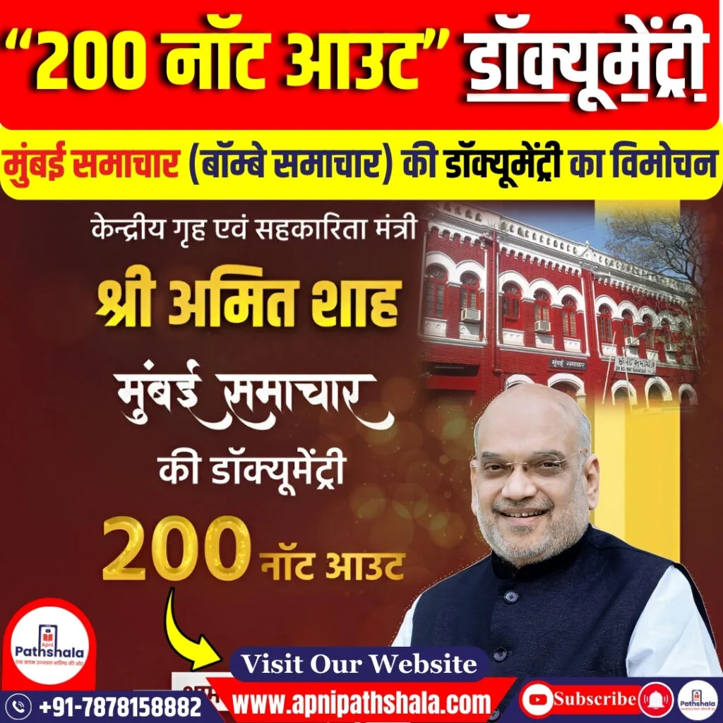 मुंबई समाचार