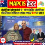 मैसिव ऑस्ट्रेलियन प्रीकैम्ब्रियन-कैम्ब्रियन इम्पैक्ट स्ट्रक्चर (MAPCIS) क्रेटर