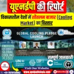 डिजिटल स्वास्थ्य और गैर-संचारी रोगों से मौतों की रोकथाम