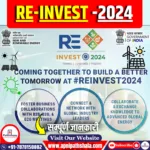 री-इन्वेस्ट 2024