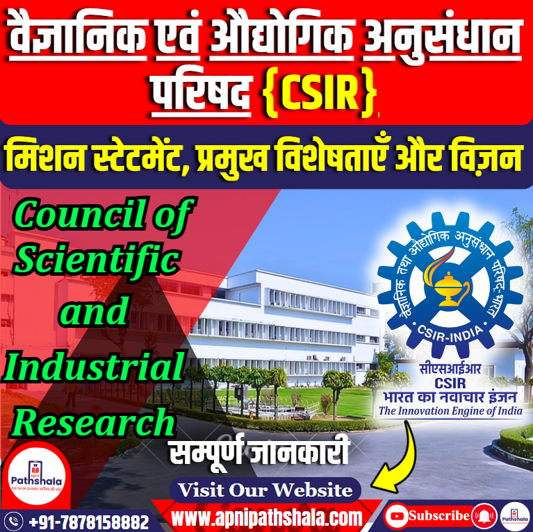 CSIR