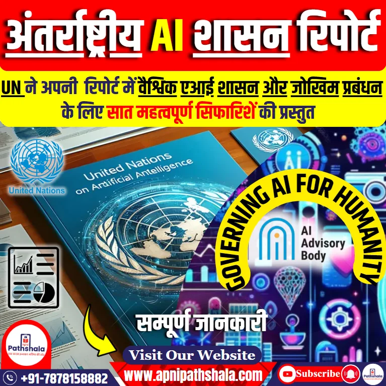 वैश्विक एआई