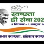 स्वच्छता ही सेवा, 2024 अभियान