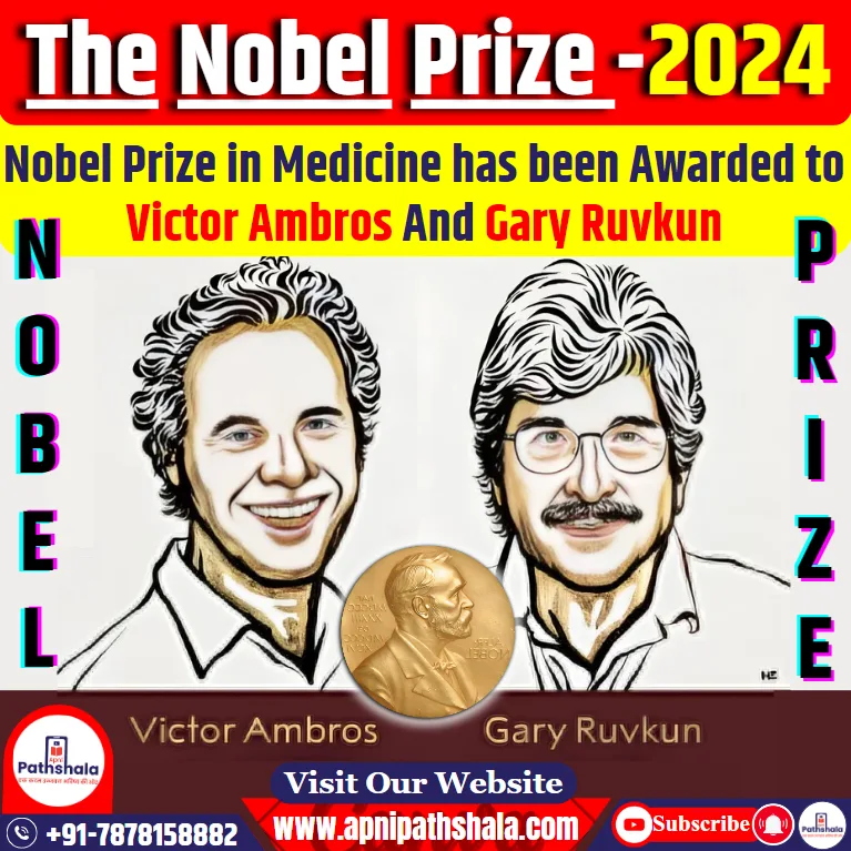 Nobel Prize in Physiology