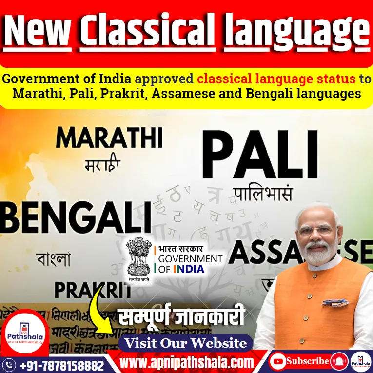 classical language