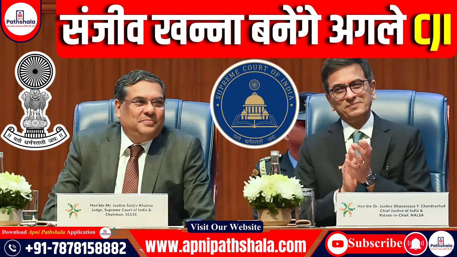 CJI Chandrachud ने उत्तराधिकारी के रूप में न्यायमूर्ति संजीव खन्ना का नाम नामित किया