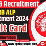 RRB ALP Admit Card 2024 : Admit Card Download