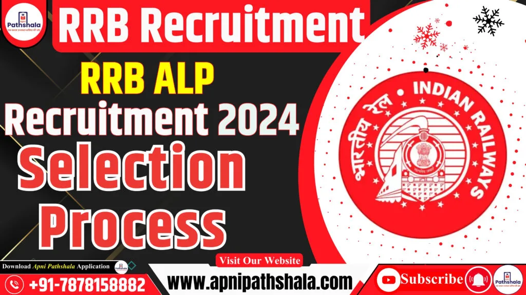 RRB ALP Selection Process 2024