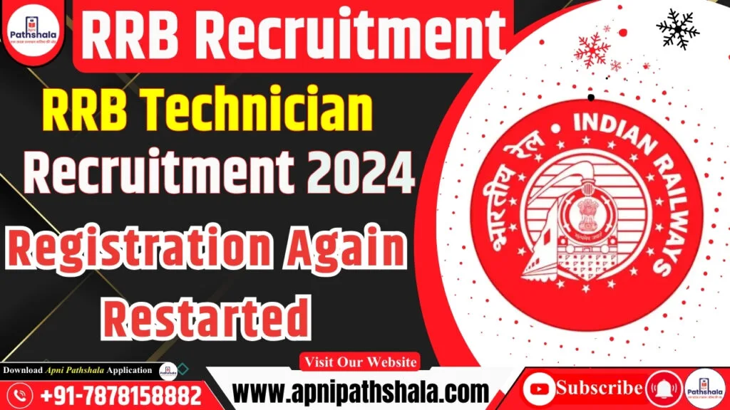 RRB Technician भर्ती 2024_ पंजीकरण पुनः प्रारंभ